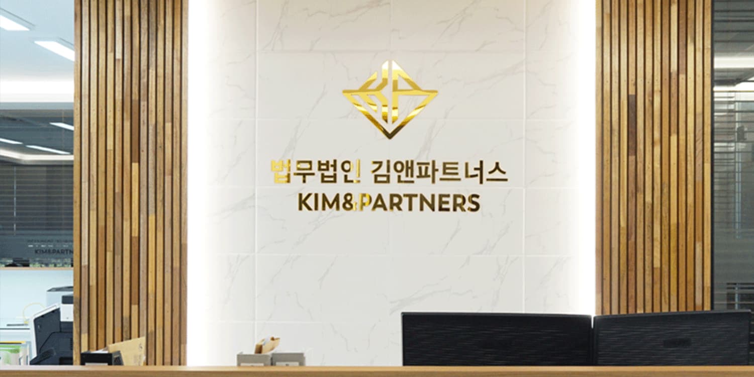 김앤파트너스 법인파산센터 사무실 전경 4