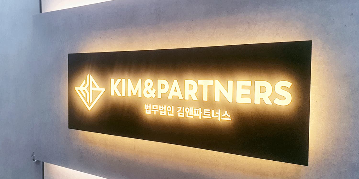김앤파트너스 법인파산센터 사무실 전경 6