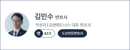 법인파산