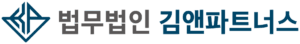 법인파산 전문 | 기업파산 절차 · 채무정리 · 상담은 김앤파트너스 로고