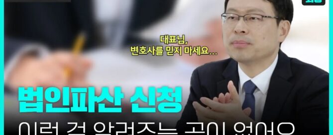 법인파산 신청서