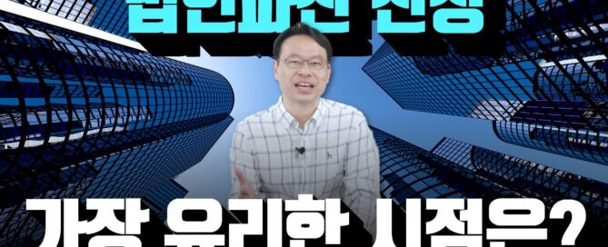 법인파산 연체